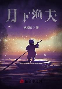降魔厄世传