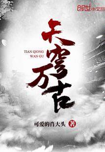等花开的那十年