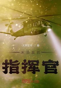 穿越，魅惑天下