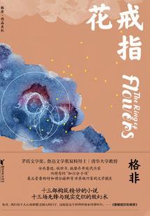 重生之后，王妃选择不再摆烂