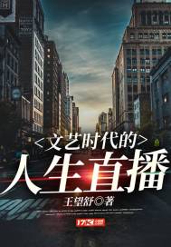 英雄传记之跨越时空的你