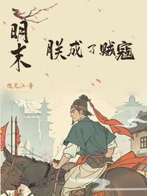 三界圣王