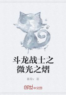 古墓之永生