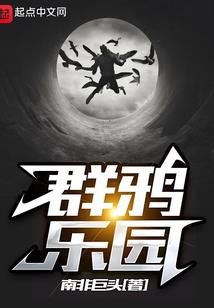 饲仙记