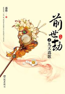 帝皇劫：替身罪妃
