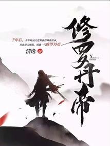 盗尽天机