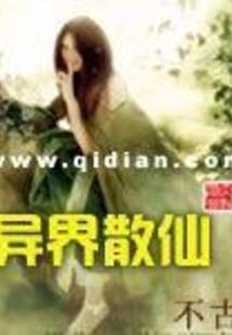 家庭教师之赫德尔家族