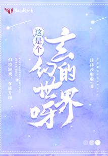 蟠桃仙