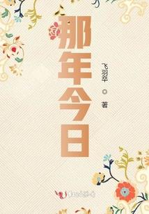 魔尊小姐炸了明王楼