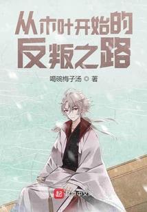 琉璃三世恋浮华