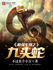 火影之血红恶魔