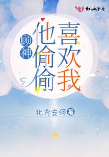 开局掉入女神浴池