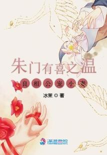穿越之找个丑夫娶回家
