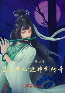 毒女冰医