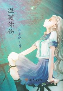 校园生活：继承人