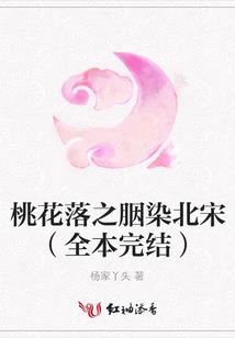 穿越：冷魅娘子不从夫（全本）