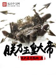 我真不是炮灰