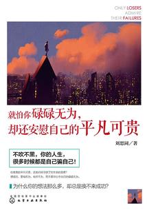 熊和驴特烦恼