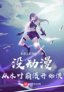 遗落的仙修