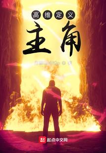 杨明修仙记