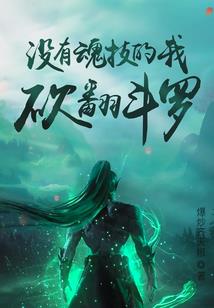 修真敌不过核武器