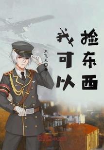 上将轻点撩