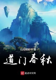 盘丝洞的养蛛人