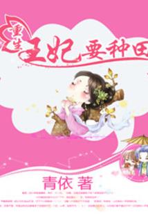 错嫁冷情首席