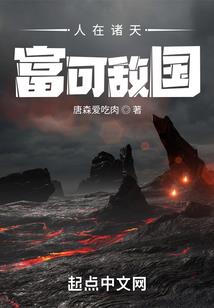 豪门霸宠之薄幸攻略