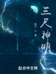超神学院：继承天之名