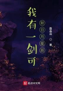 皇家学院：恶魔殿下的挚宠
