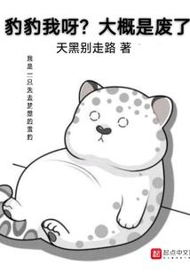 王妃有点皮，王爷你别怂