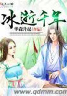 阴阳一梦