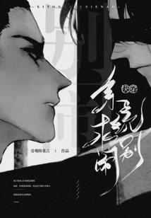 九世神帝之逍遥走人间