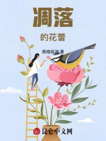 谁的眼泪冷冻成霜