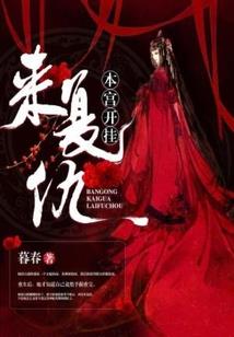都市驱魔者