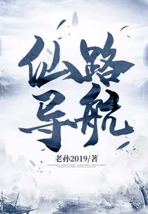 脏地传奇