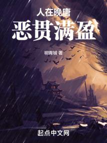 斗罗：成了唐三小师妹后想摆烂