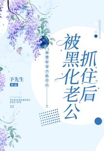 林家不得不说的事