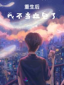 重生校园纵横