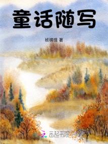 弃乱惊华