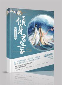 天珠天魂