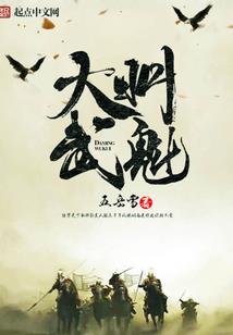 我去另一个世界那几年