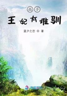 暴君的复仇虐爱
