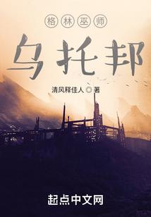 这个炼气士很斯文