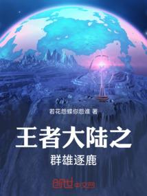 神女冠绝天下