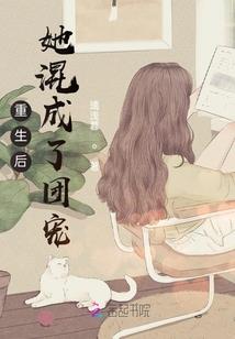 迷仙