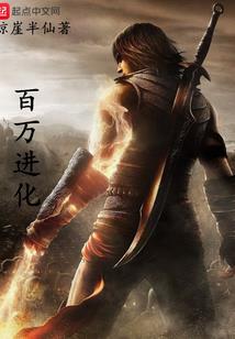 奸臣难为