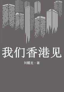 恶魔来啦