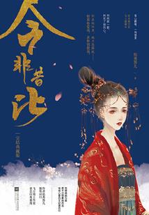 灵忌邪魔盛宠